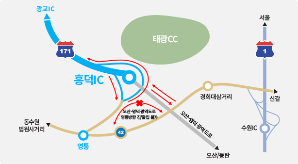 흥덕IC